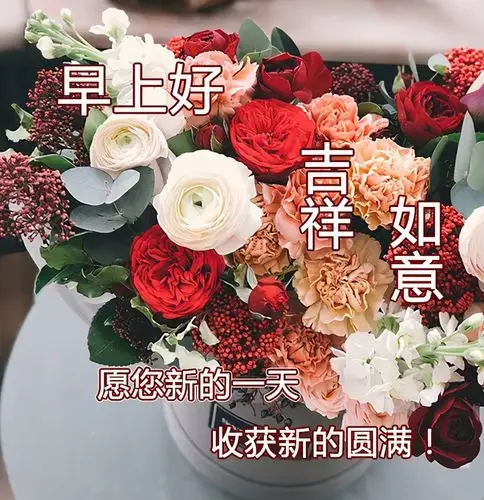 早上好最新动图带文字早安心语正能量奋斗语录