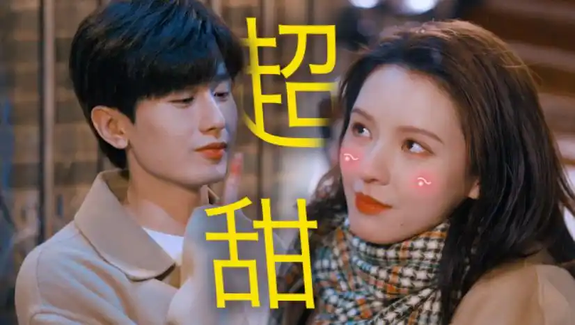 南风知我意:成毅张予曦开启甜蜜热恋,俩人高能互撩,甜到发齁