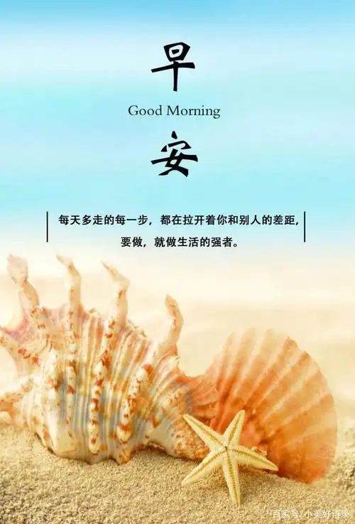早安正能量简单一句话,早安图片带字句子