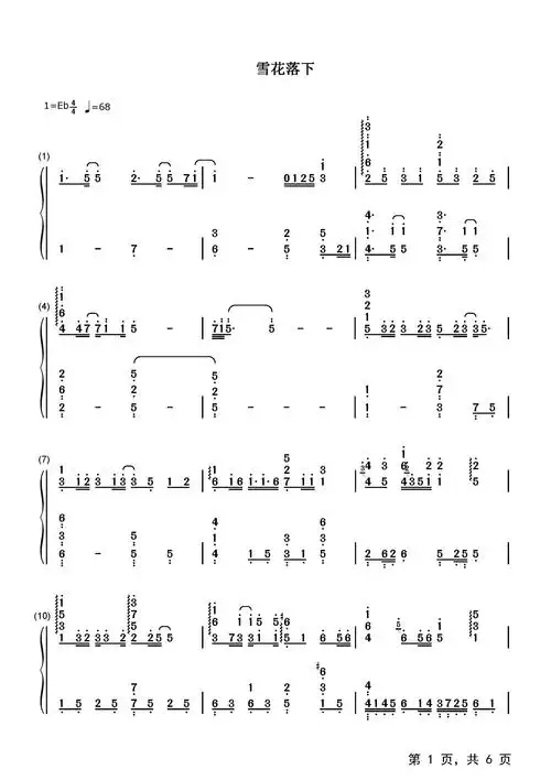 雪花落下钢琴谱_周深_降e调_流行钢琴双手简谱_钢琴谱|钢琴五线谱
