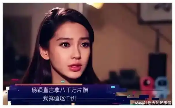 失去黄晓明庇护的杨颖,被网红撕下了最后的"遮羞布"|模特|陈伟霆