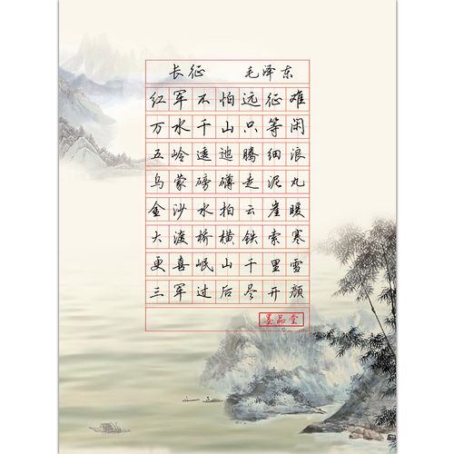 七言律诗a4田字格比赛考级中国复古古风专用书法用纸