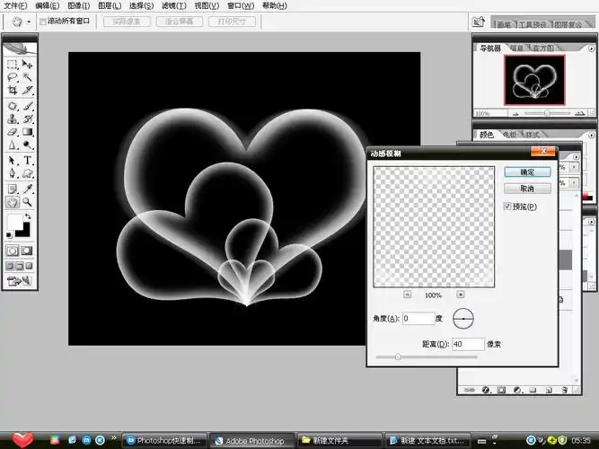 photoshop制作简单的彩色渐变心形新手教程[photoshop资源网|ps教程