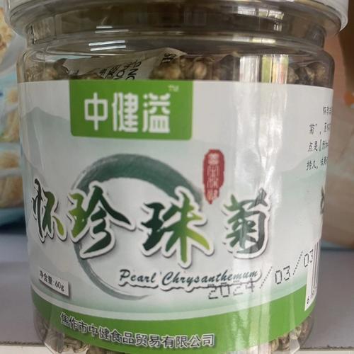 河南焦作温县特产/怀珍珠菊花茶/怀菊花/珍珠胎菊/2瓶包邮