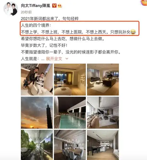 向太晒向佐父子同框疑曝光送郭碧婷的豪宅三个客厅相连超气派