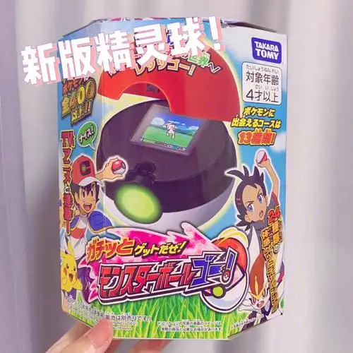 takaratomy新版精灵球到手