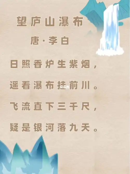 萌娃唱唐诗第88首望庐山瀑布