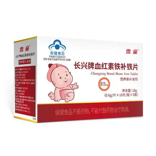 雪童03长兴牌血红素铁补铁片