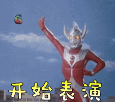 信不信我一本正经的跟你讲一次奥特曼打小怪兽