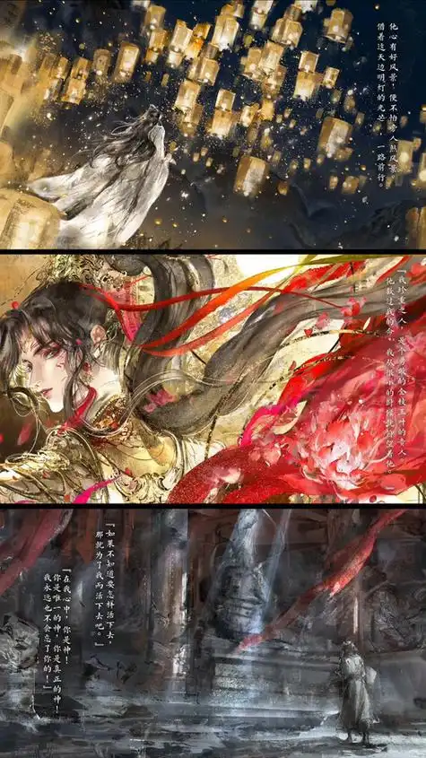 花开满城关注打开新页热度(1637)评论(13)推荐魔道祖师天官赐福展开私