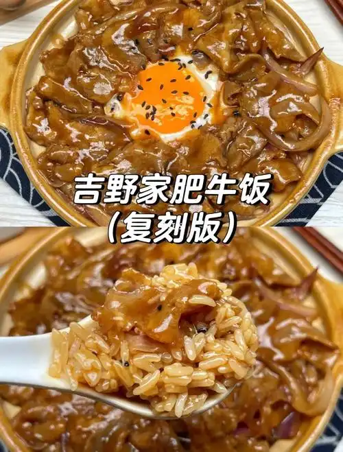 吉野家肥牛饭复刻plus版简直不要太好吃