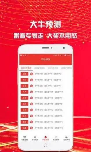 彩虹多多双色球大乐透3dapp官方免费手机版下载-最新下载站