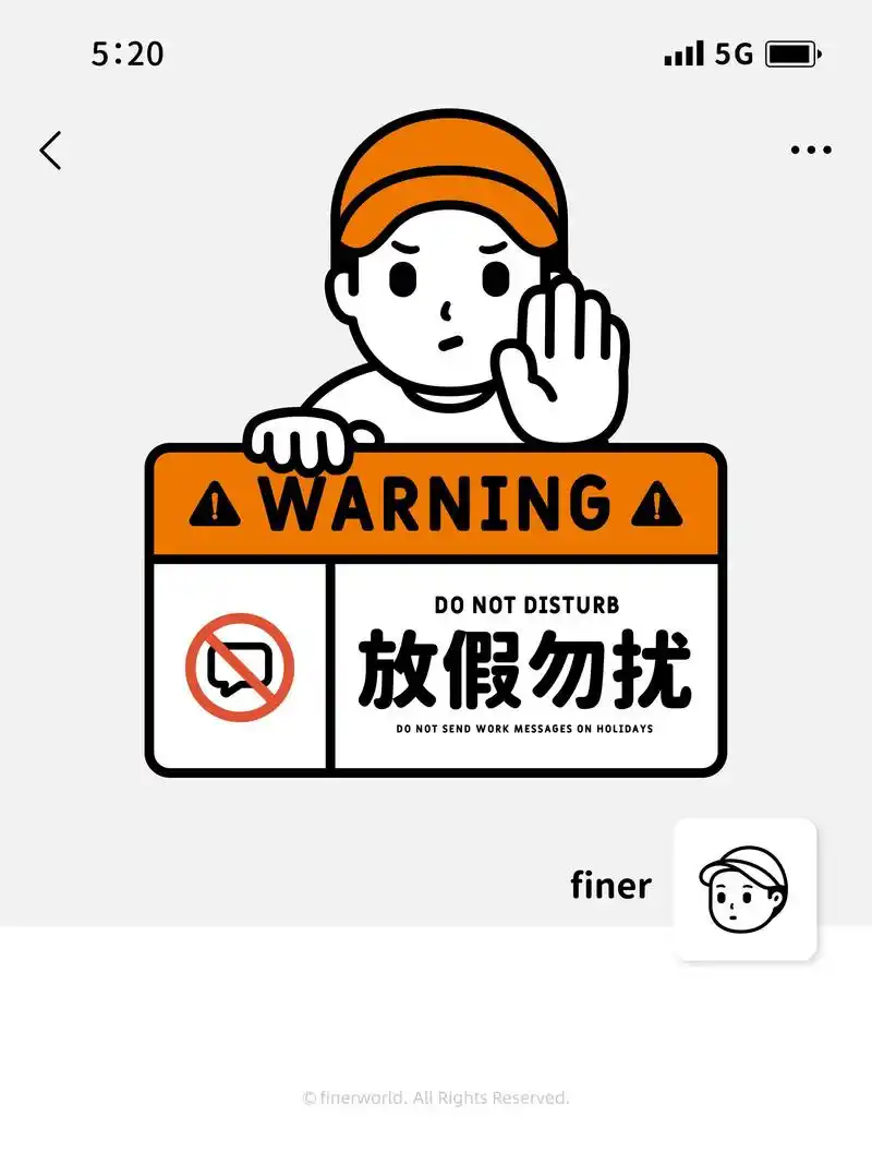 朋友圈状态背景图|放假勿扰.