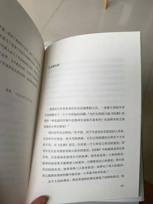人生只有经历苦难后才会感觉强烈的快乐