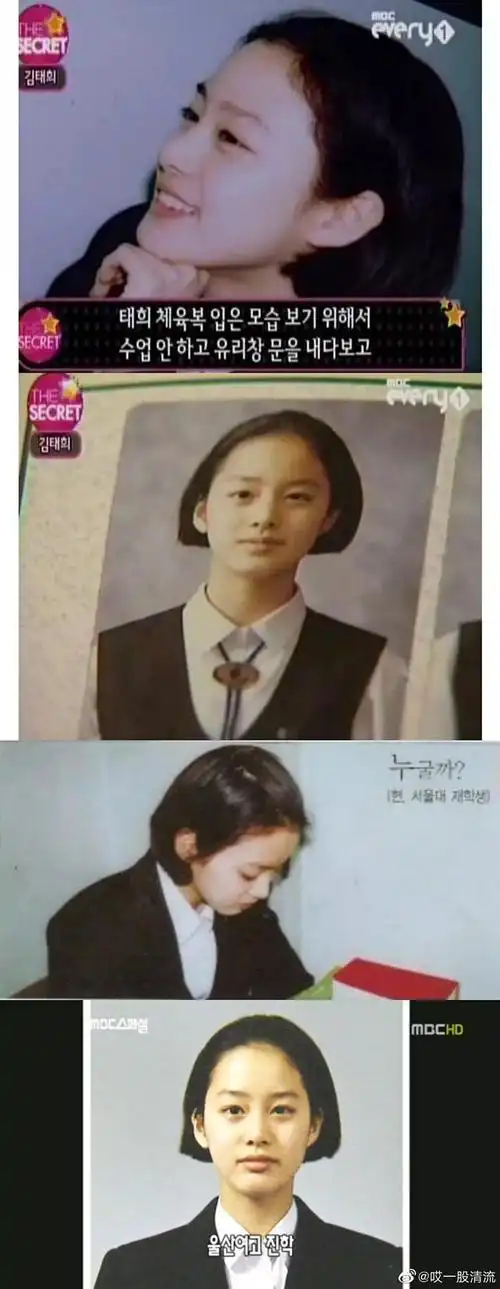 金泰熙大学集体照五官标致整张脸好对称网友贝微微该是这样