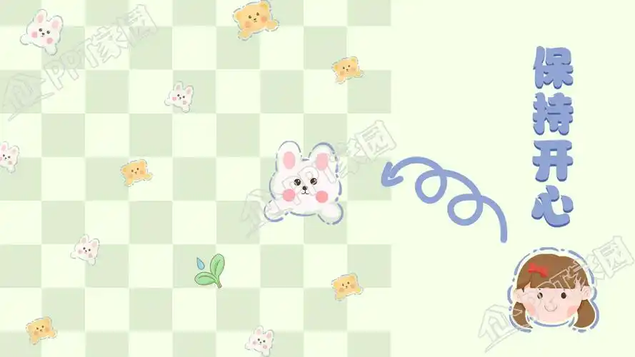 保持开心女孩会和兔子小熊电脑桌面壁纸