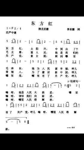 (二胡)东方红简谱