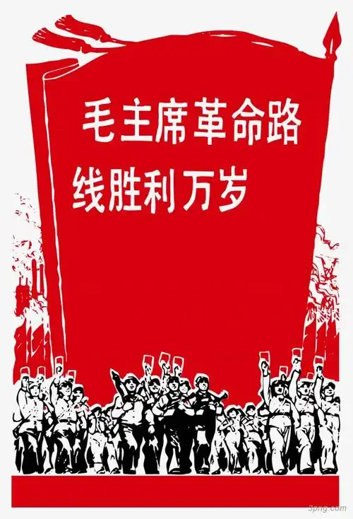 红色革命矢量png素材透明免抠图片-其他元素