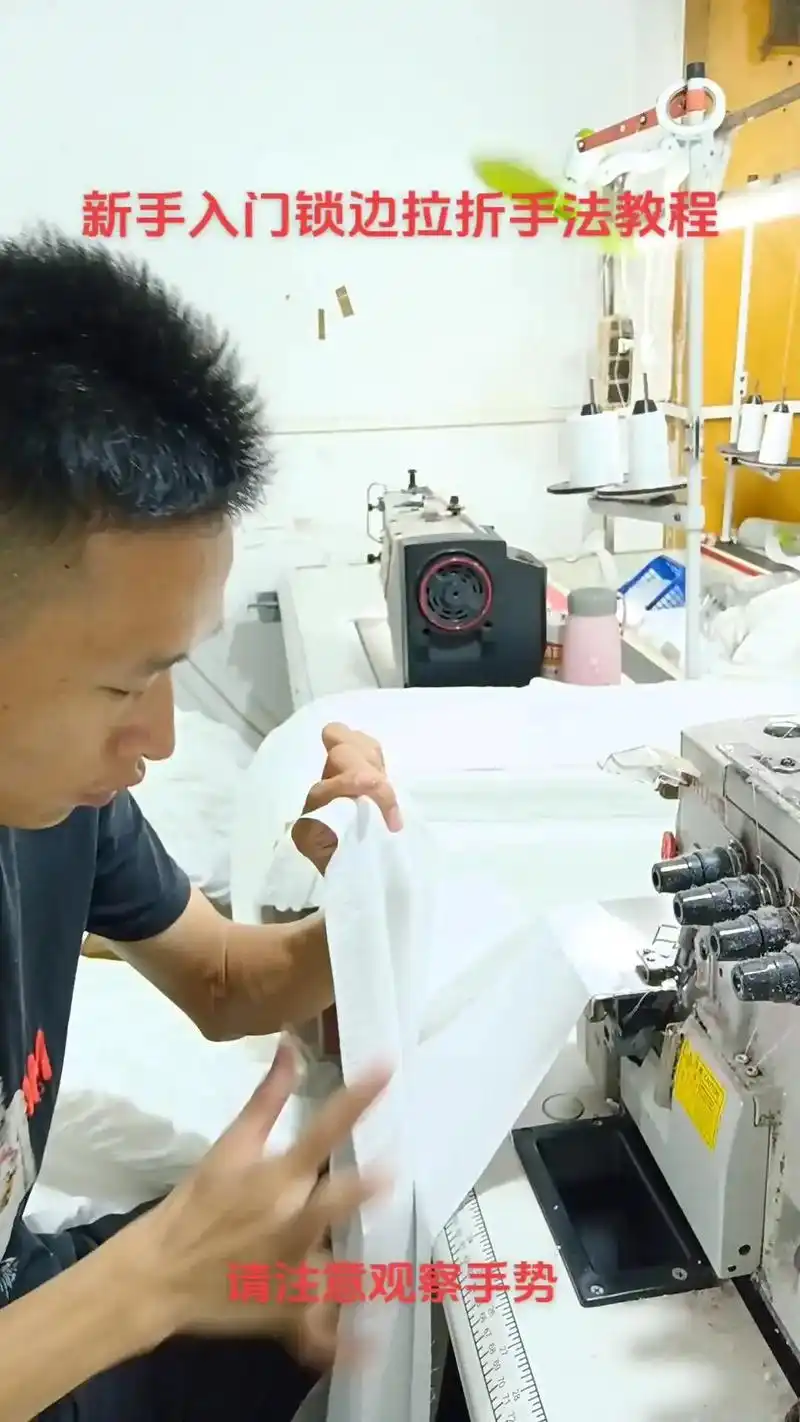 月入过万的锁边拉折手法