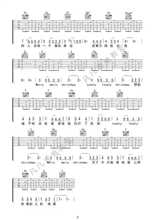 陈奕迅 - 圣诞结 [简单好听版] 吉他谱