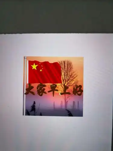 其它 早安图片巡礼 写美篇发图:甘友三 解读:吴建华 大家早上好, 红旗