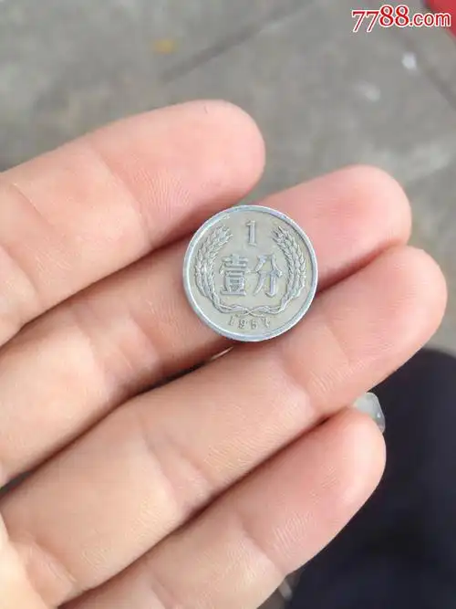 首页 零售 人民币 >> 1957年一分硬币,人民币