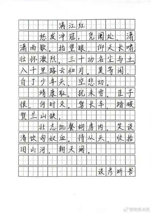 横竖撇捺书师魂,妙笔生花见芳华丨星浦小学青苗教师硬笔书法展示