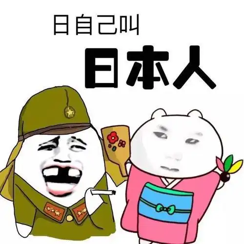 搞笑日本人动漫头像
