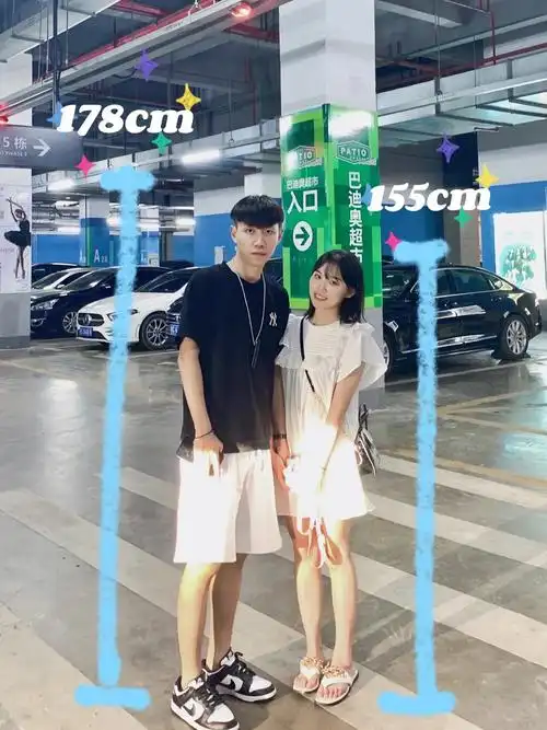 我的完美身高差