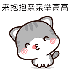 调戏老婆的表情包一整套哦情侣必备快来收图吧