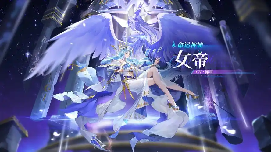 奥奇传说##奥奇传说手游##命运神谕#新精灵「命运神谕·女帝」将于3