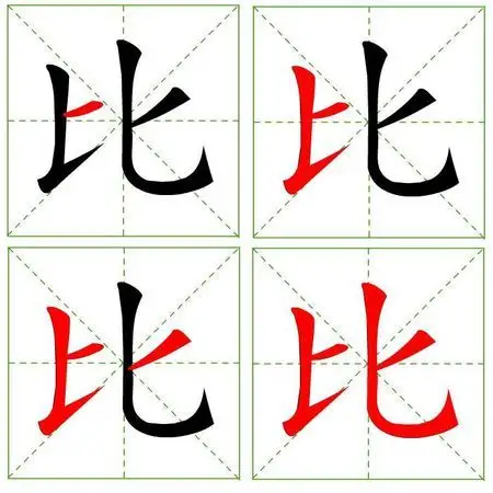 如图(点击看大图) 运达拆车件   2018-10-26 16:21:38  笔顺:横,竖提