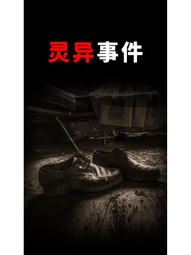 灵异事件——真实经历 粉丝分享的,他的真实经历,讲给大家听.