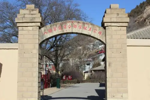 延安王家坪革命旧址好玩吗,延安王家坪革命旧址景点怎么样_点评_评价