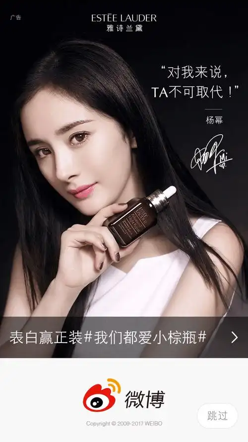 杨幂大幂幂雅诗兰黛