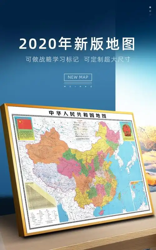地图挂画2021新版中国地图带框世界挂图复古中英文双语版磁吸可标记