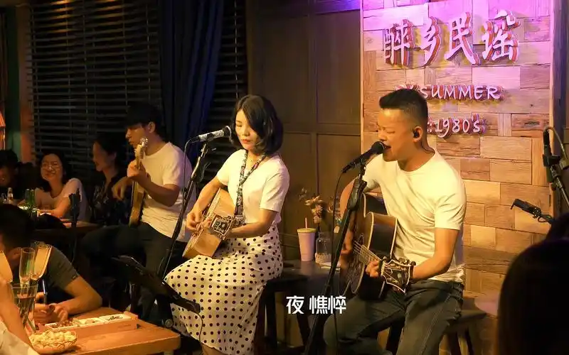 友情岁月岁月流逝唯有感情不变丽江醉乡民谣夏天播放乐队