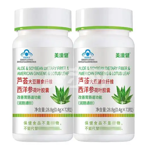 拍1赠2维生素)美澳健丨美顺子牌芦荟通畅胶囊0.4g/粒*72粒*2瓶