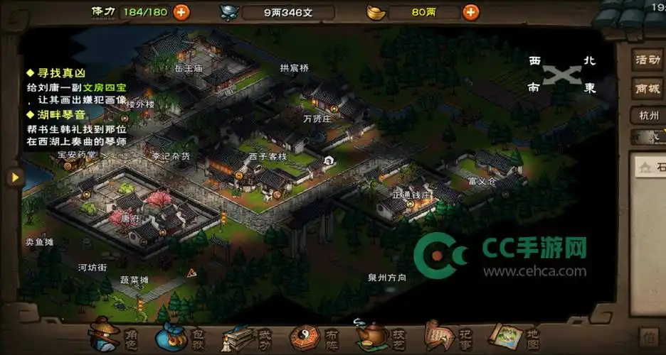 烟雨江湖洛阳宝藏拓片1位置坐标分享