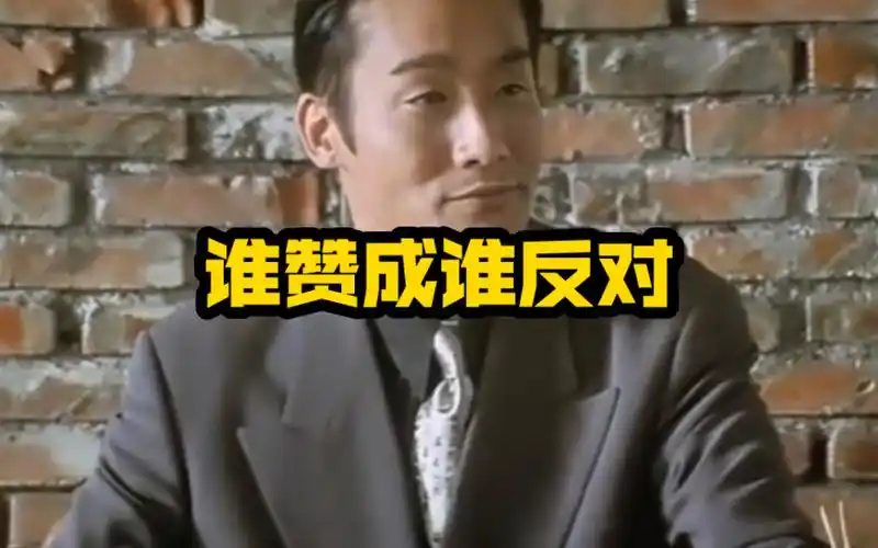 山东酒文化,谁赞成谁反对?