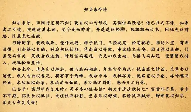 在《归去来兮辞》中,陶渊明说:过去(选择为官)的错误已经无法挽回,而