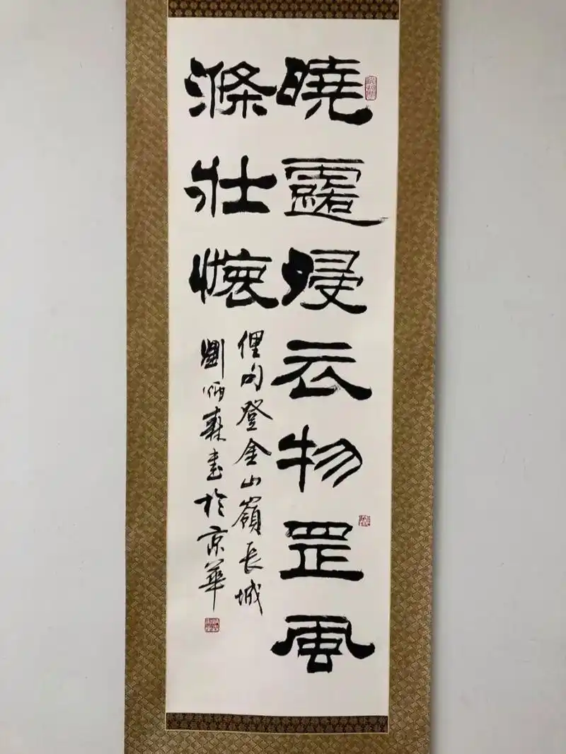 刘炳森独树一帜的隶书,可售 104.5x34cm,原裱立轴,保真出售.