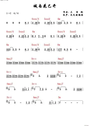 城南花已开(和声功能谱)