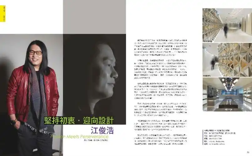 《当代设计》杂志-当代人物专访