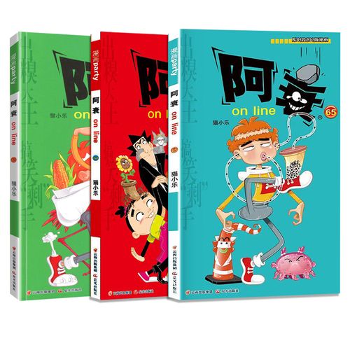 全新爆笑幽默儿童动漫卡通啊衰合订本课外阅读六年级漫画书籍