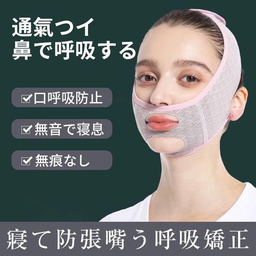 腺样体面容矫正带 日本腺样体肥大面容矫正器口呼吸矫正器防张嘴 轻薄