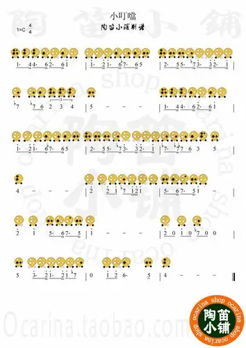 谁有《小叮当》的陶笛曲谱啊?