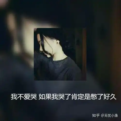 分手后男人和女人哪一个会更心痛