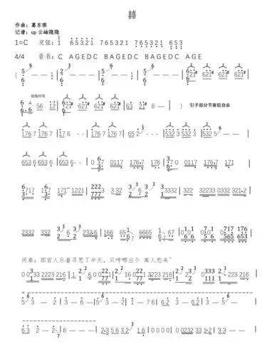 宝宝们心心念的～葛东琪《囍》古筝谱子_古筝_古琴_vancouver自由行