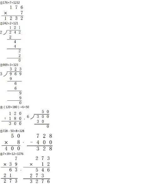 答案:考点:三位数乘一位数的进位乘法;三位数除以一位数,商是三位数的